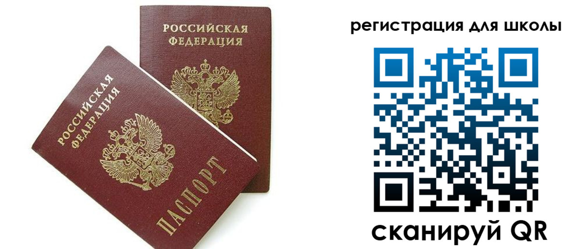 временная регистрация надежно в Новосибирске